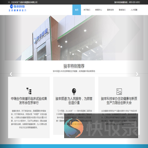 骏丰频谱与中国航天,骏丰频谱与国家体育总局训练局