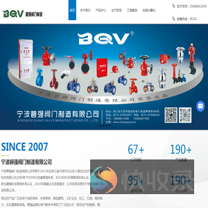 宁波碧强阀门制造有限公司
