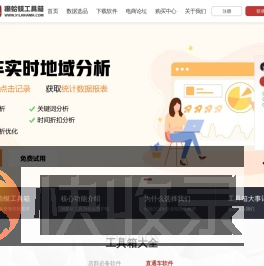 癞蛤蟆工具箱