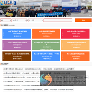 重庆会展之窗