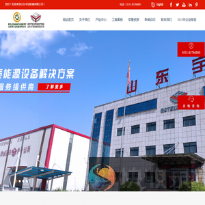 山东宇冠机械有限公司