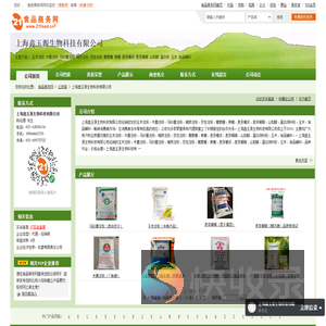 上海鑫玉源生物科技有限公司