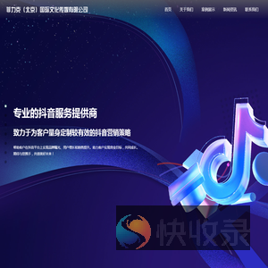 菲力克（北京）国际文化传媒有限公司