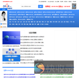 西藏拉萨ISO认证咨询服务网