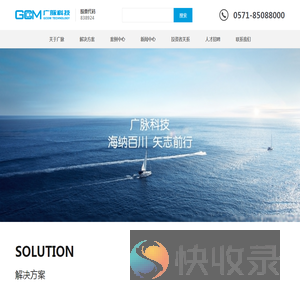 广脉科技股份有限公司