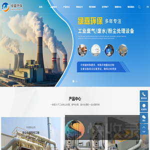苏州绿嘉环保设备有限公司