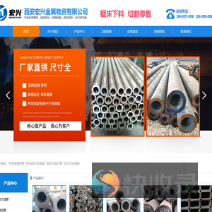 西安宏兴金属物资有限公司【官网】