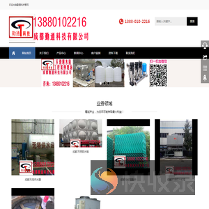 冷却塔,玻璃钢冷却塔,闭式冷却塔,成都勤通科技有限公司