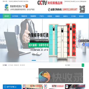存包柜