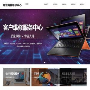 惠普笔记本维修点