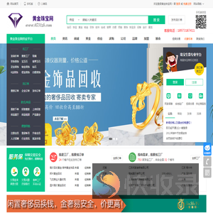 黄金珠宝网