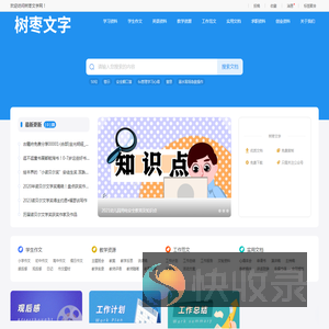 树枣文字