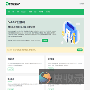 穆云智能科技