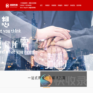 鸿晟文化传媒