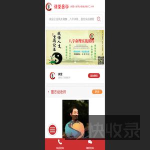 上海八字命理,周易六爻卜卦,阳宅风水,子平四柱,玄空杨公,易经国学课