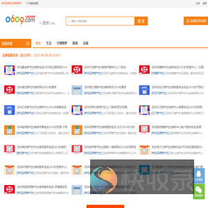 抚州维修网
