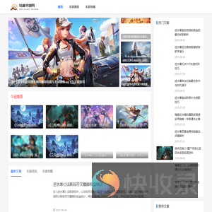 鸟嘉手游网