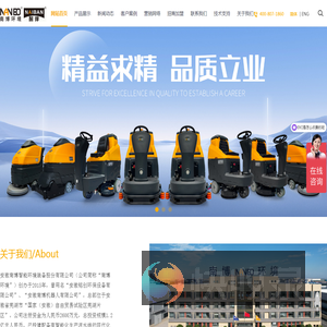 手推式洗地机