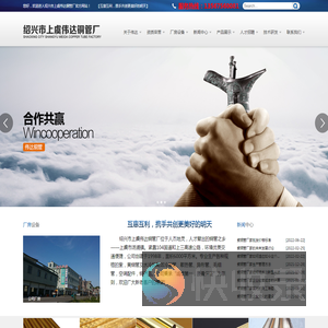 绍兴市上虞伟达铜管厂