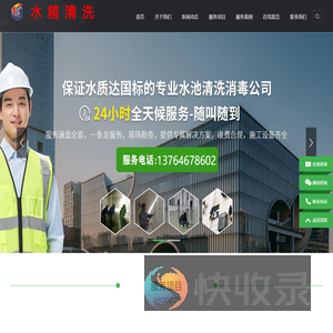 上海青浦水箱清洗公司