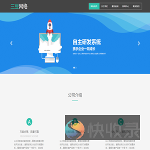 长沙三豆网络科技有限公司