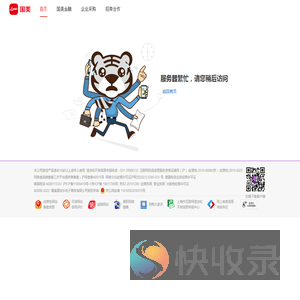 很抱歉,您访问过于频繁,请过一段时间再试