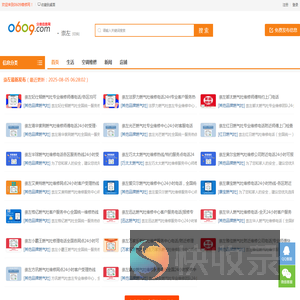 崇左维修网