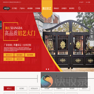 长沙市湘达铝艺装饰有限公司