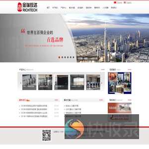 金瑞致达（北京）科技股份有限公司