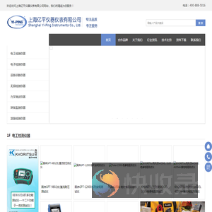 上海亿平仪器仪表有限公司