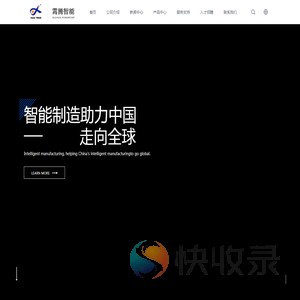 上海霄腾自动化装备有限公司