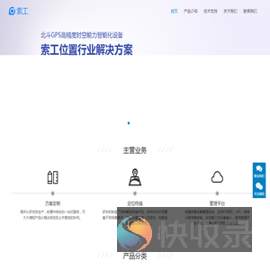 深圳市红格子科技有限公司