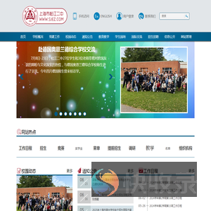 上海市松江二中欢迎您