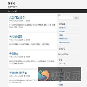 黁米网