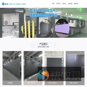 惠州硬米科技有限公司