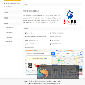 厦门住友建机维修服务中心
