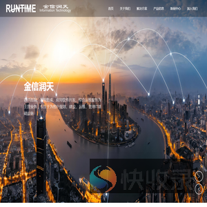 北京金信润天信息技术股份有限公司