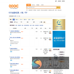 G010优质供应商G010价格｜PDF资料【库IC网】