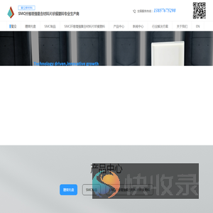 台州复立新材料科技有限公司