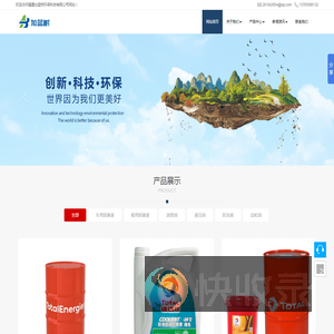 福建加蓝树环保科技有限公司