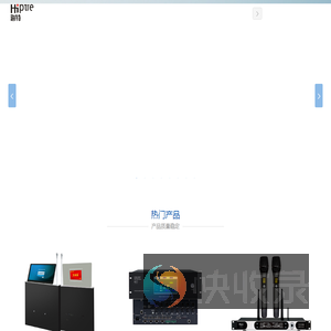 深圳市海特视听技术有限公司