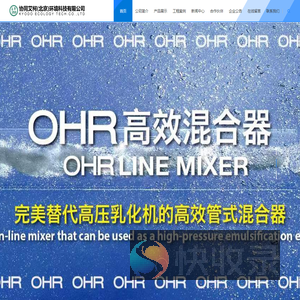 OHR旋流曝气器