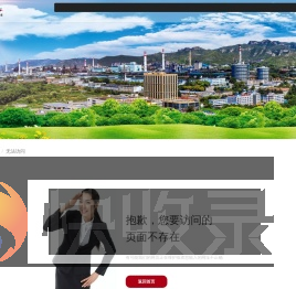 天津铁厂有限公司