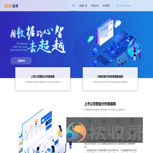 迪博数据资讯