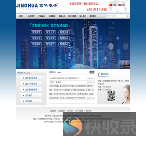 LED室内显示屏,LED室外显示屏,LED照明,LED显示屏