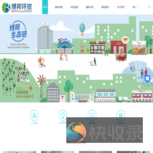 博邦环控（广东）科技有限公司