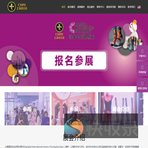 2026第二十届上海国际袜业采购交易会