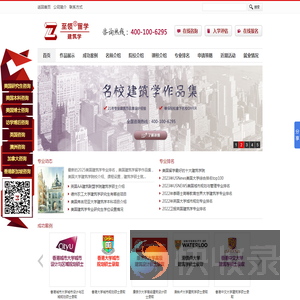 建筑学留学作品集