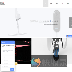 汇创工业设计