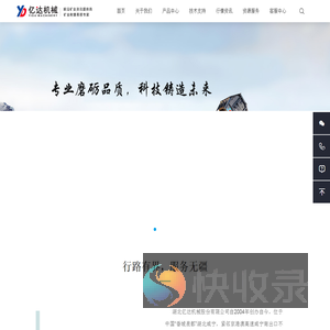 湖北亿达机械股份有限公司